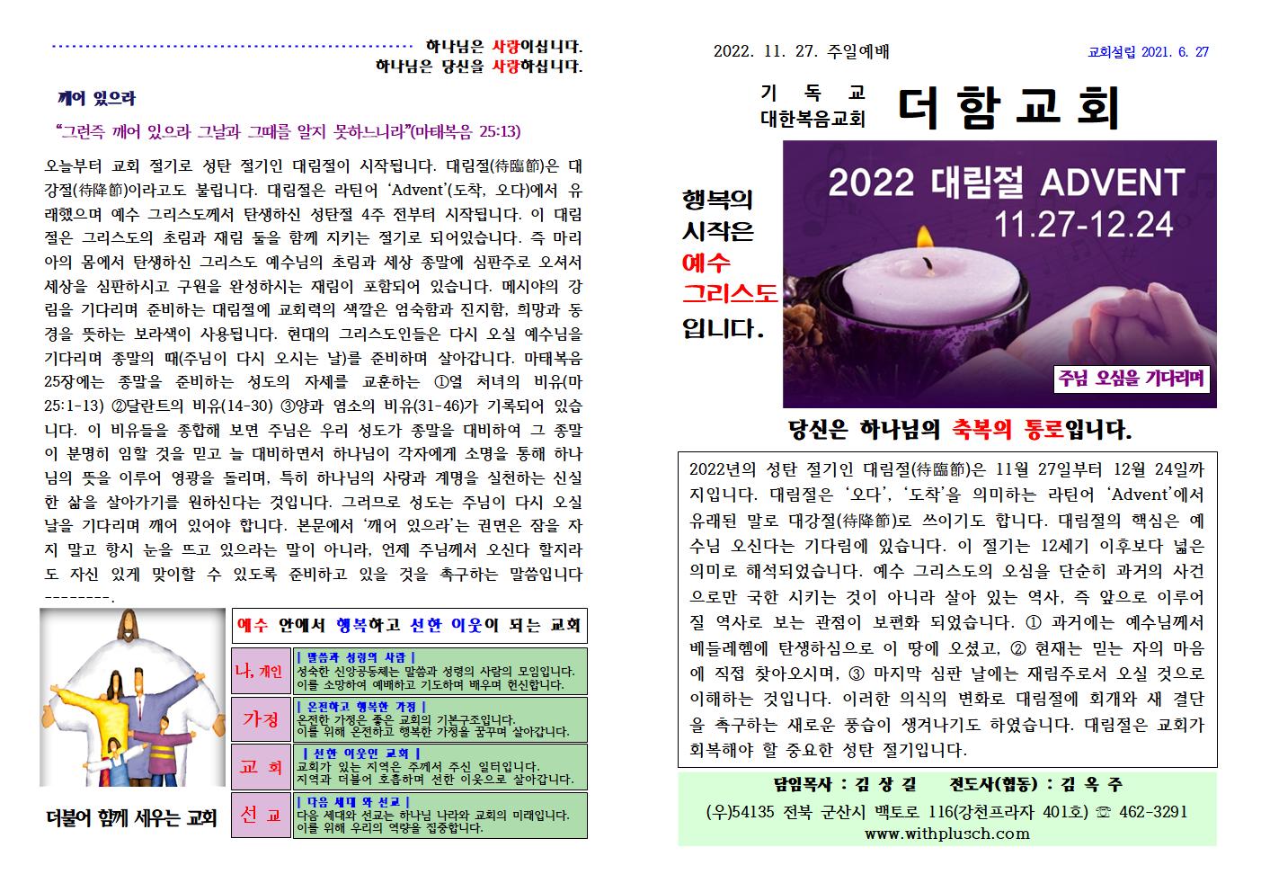 2022. 11. 27 주보 1면001.jpg