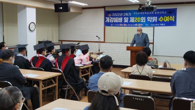 2022. .9. 13 총회신학교 졸업 4 - 전병호 교수 축사 .jpg