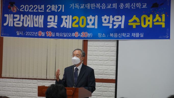 2022. .9. 13 총회신학교 졸업 2- 이양호 총장 설교 .jpg