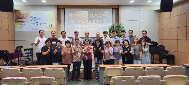 2023. 8. 27-30 선교부 정책회의 3 - 단체사진 .jpg