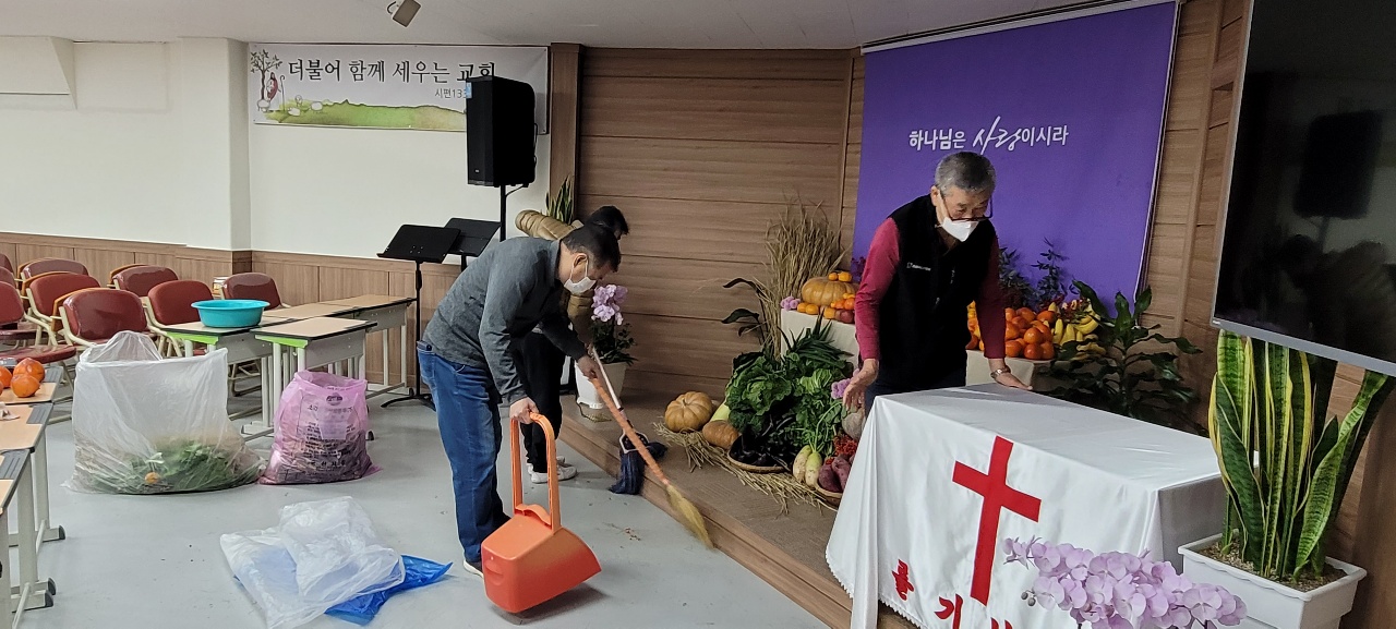 추수감사절 예배 - 강단장식 및 청소.jpg