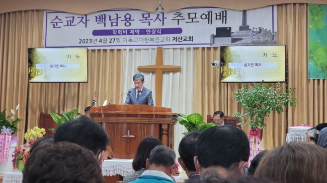 2023. 4. 27 백남용 목사 73주기 추모예배 - 저산교회 1.jpg