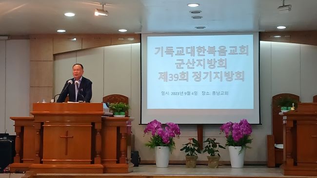 2023년 9월 4일 군산지방회 정기회의 .jpg